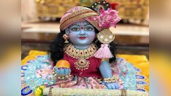 घर में लड्डू गोपाल को रखते समय कहीं आप तो नहीं करते ये गलतियां, जान लें नियम