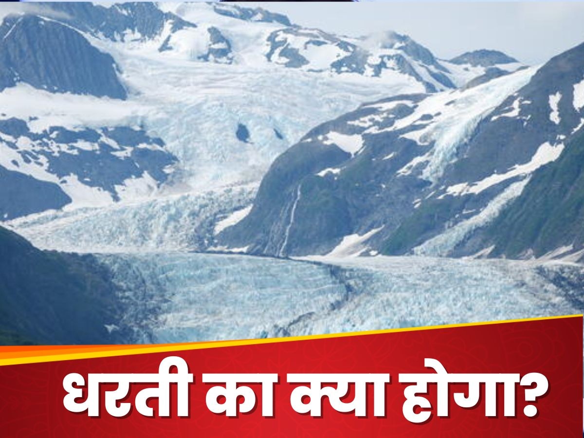 Glaciers Melting: धरती के स्वर्ग पर कुदरत की मार, कश्मीर में तेजी से पिघल रहे ग्लेशियर, मचेगी बड़ी तबाही