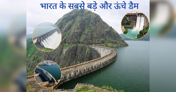 Knowledge with fact largest and Biggest dams of India Nagarjuna Sagar ...