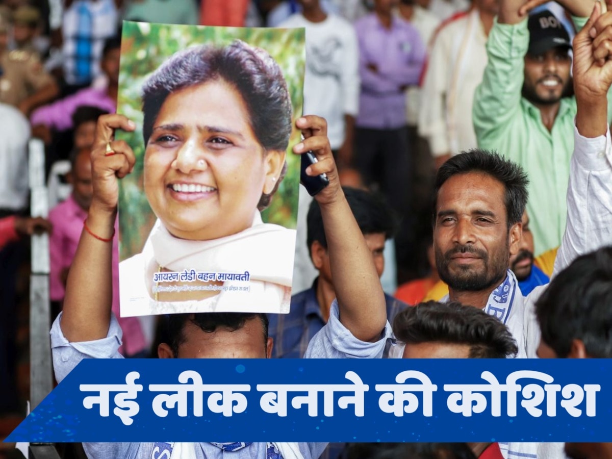 BSP वो करेगी, जो इतिहास में नहीं किया... 5 पॉइंट्स में समझें रिवाइवल प्लान