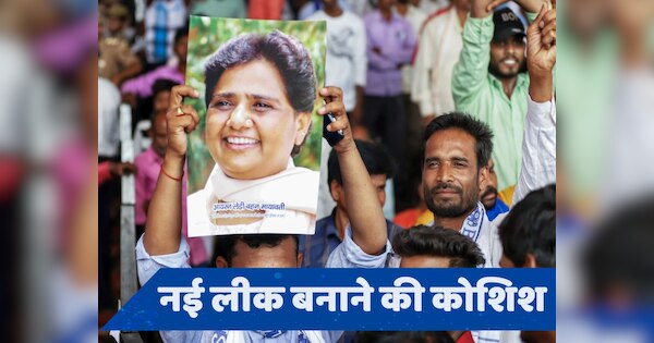 BSP वो करेगी, जो इतिहास में नहीं किया... 5 पॉइंट्स में समझें रिवाइवल प्लान