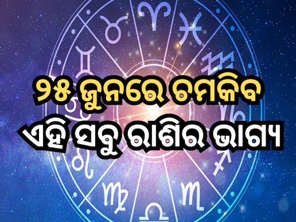 Horoscope 25 June 2024