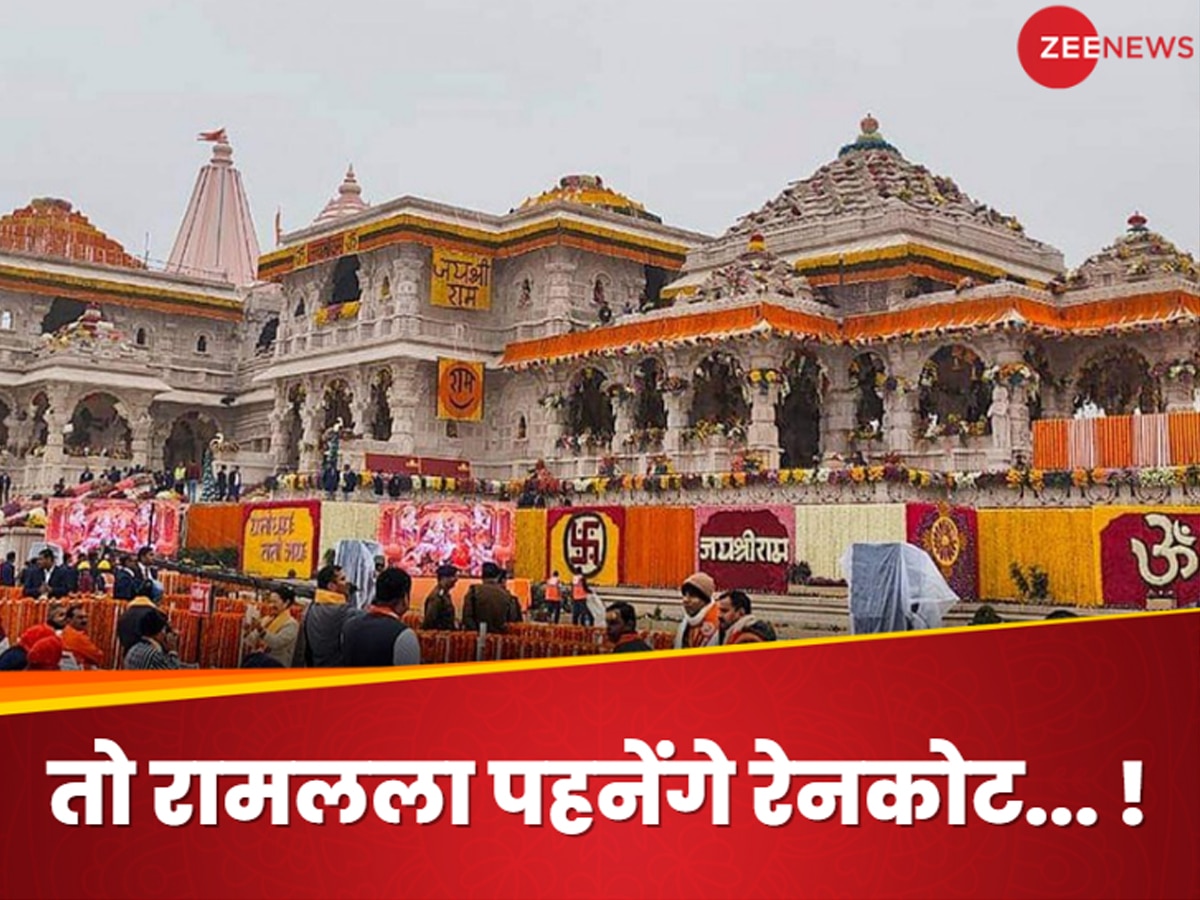 Ram Mandir Leaking: पहली बारिश में ही टपकने लगा राम मंदिर! पुजारी का दावा- रामलला के गर्भगृह में भरा पानी