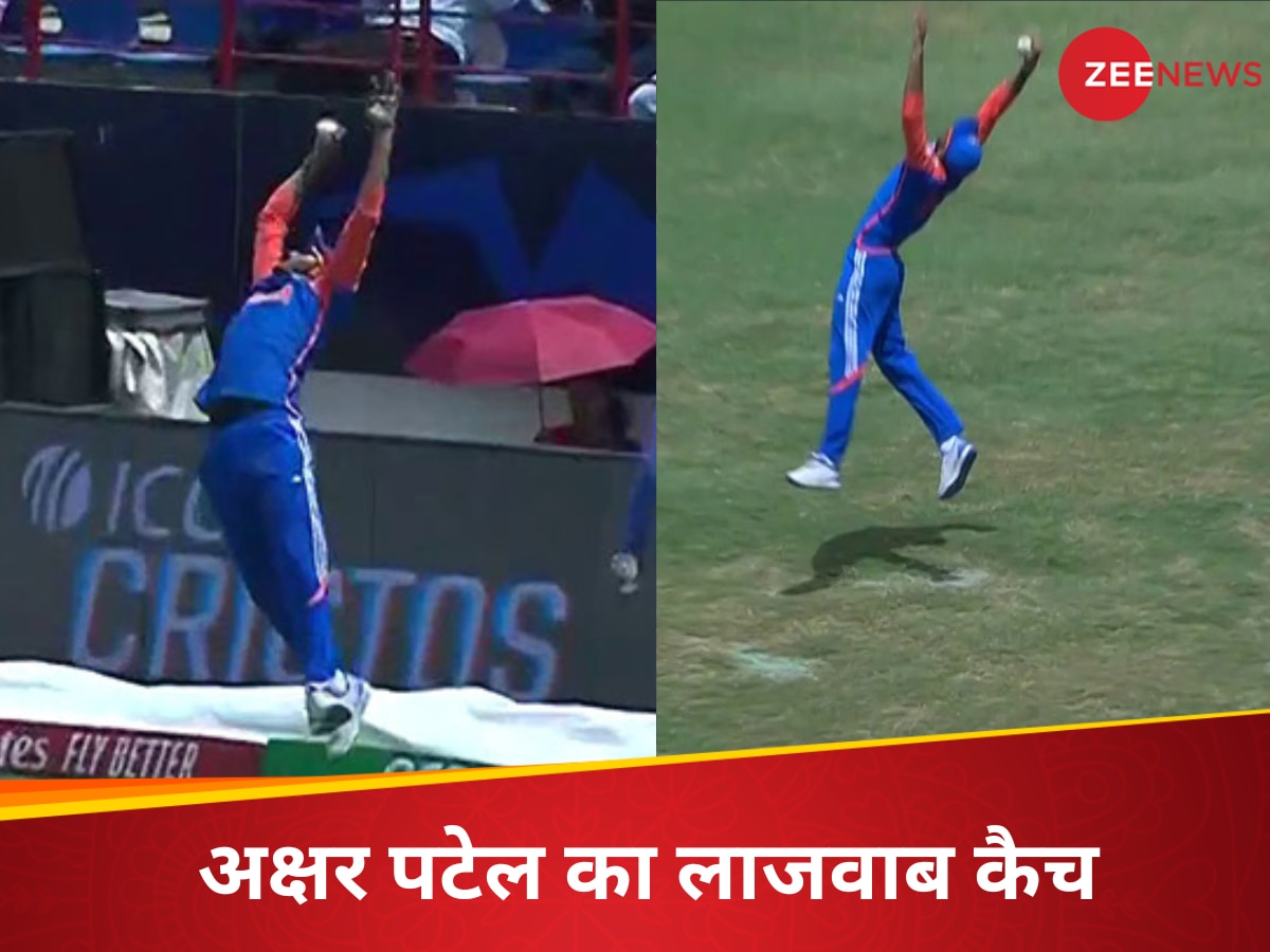 WATCH : अक्षर पटेल बने सुपरमैन... एक हाथ से ही पकड़ा हैरतअंगेज कैच, बल्लेबाज भी रह गया हक्का-बक्का