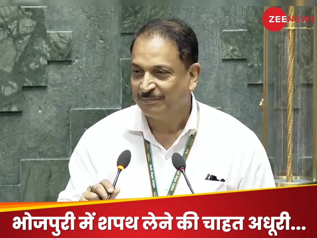 Parliament Session: किसी MP ने मैथिली तो किसी ने डोगरी में ली शपथ, फिर भोजपुरी में क्यों शपथ नहीं ले पाए राजीव प्रताप रूडी