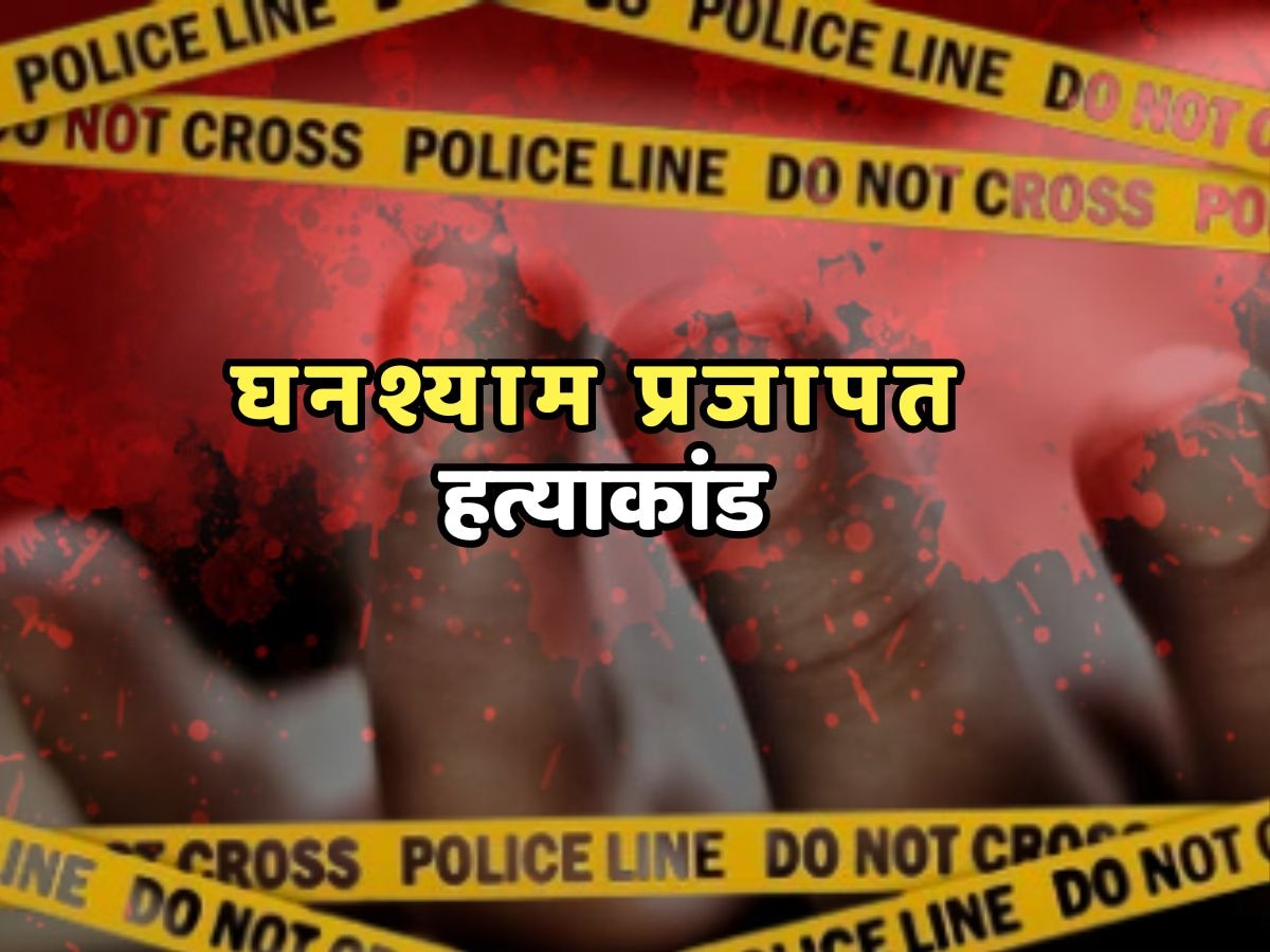 Pratapgarh Crime News