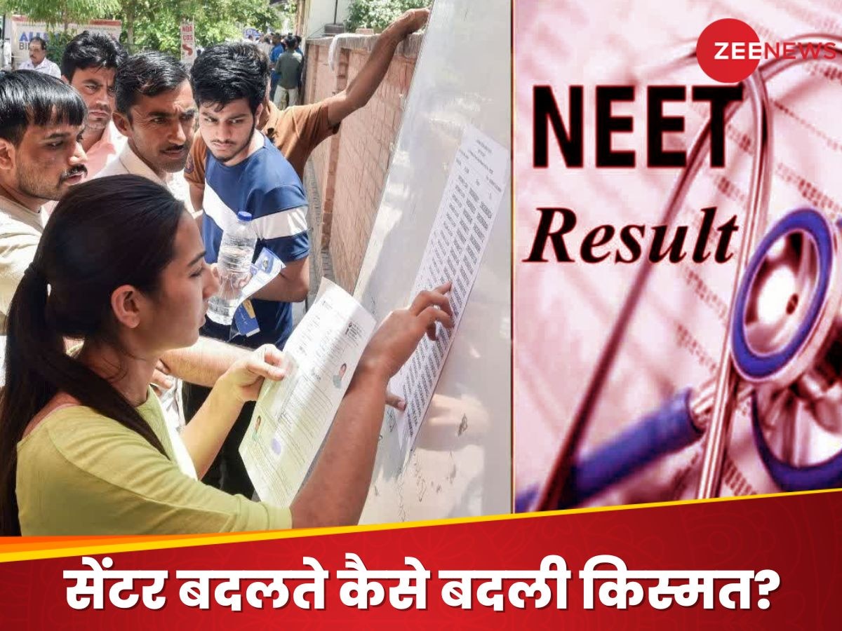 NEET का एक और डर्टी सीक्रेट? अब पता चल रहा पिछले साल का खेल, खोजे जा रहे अचानक जीनियस बने छात्र