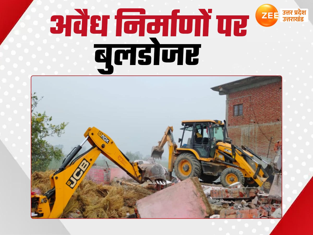 UP News: लखनऊ में अकबरनगर के बाद अब इन इलाकों में अवैध निर्माण होंगे जमींदोज, चलेगा बुलडोजर
