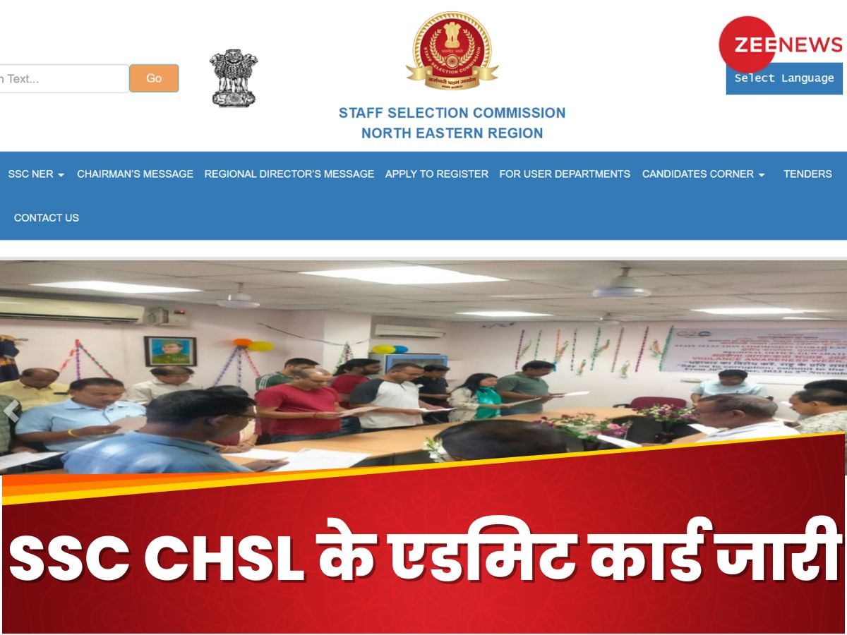 SSC CHSL 2024 Tier 1 के एडमिट कार्ड जारी, ये रहा डाउनलोड करने का डायरेक्ट लिंक और तरीका