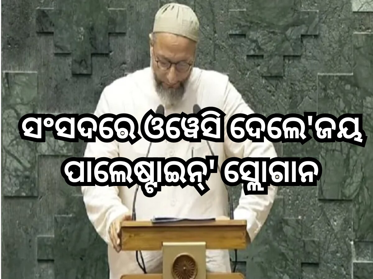 Asaduddin Owaisi Statement