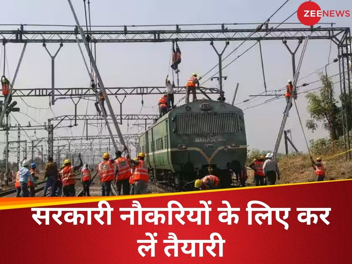 रेलवे की इस वैकेंसी के लिए कर लें पूरी तैयारी, RRB NTPC के जरिए हजारों पदों पर जल्द निकलेंगी भर्तियां 