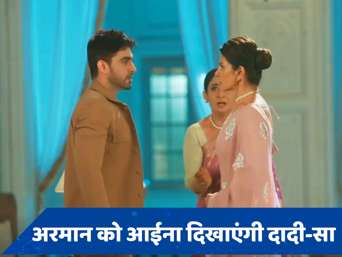 YRKKH 25 June Episode: दादी-सा पर भड़केगा अरमान, अभिरा लेगी भगवान के सामने ये कसम