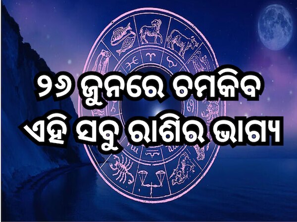 Horoscope 26 June 2024