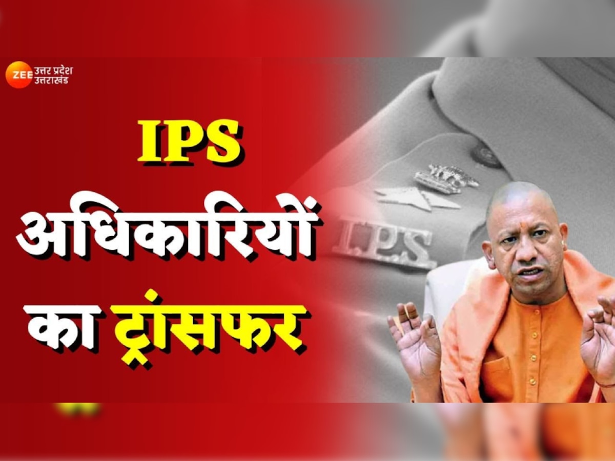 UP IAS IPS Transfer List