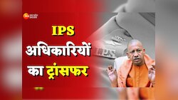 मेरठ से आजमगढ़ तक पुलिस विभाग में तबाड़तोड़ तबादले, 8 जिलों के बदले कप्तान
