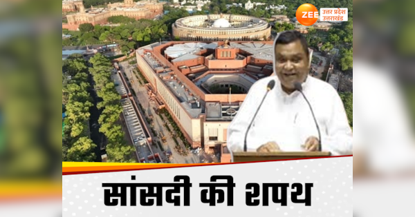 bjp ghaziabad mp atul garg oath in parliament by raising slogans of ...