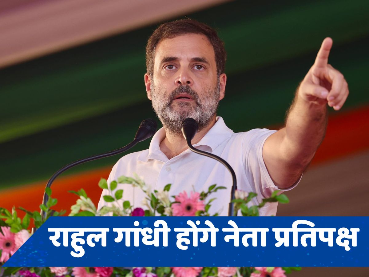 राहुल गांधी होंगे लोकसभा में नेता प्रतिपक्ष, केसी वेणुगोपाल ने की घोषणा