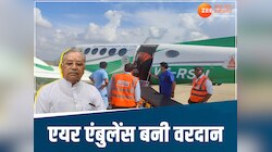 सड़क दुर्घटना में घायल समाजसेवी, सांसद ने पीएमश्री एयर एम्बुलेंस से कराया एयरलिफ्ट 