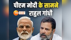 पीएम के बाद नेता प्रतिपक्ष भी यूपी से, राहुल गांधी पर दांव से प्रदेश का बढ़ेगा दबदबा