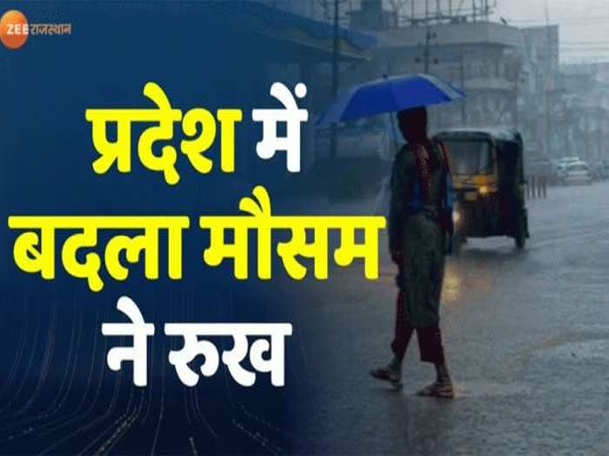 Rajasthan Weather Update