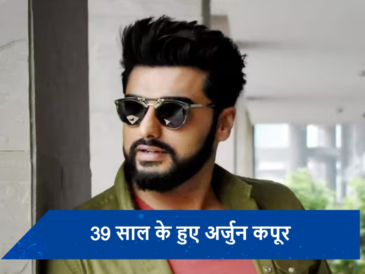 Arjun Kapoor Birthday: असिस्टेंट डायरेक्टर बन अर्जुन कपूर ने करियर किया था शुरू, &#039;इश्कजादे&#039; बन जीता दर्शकों का दिल