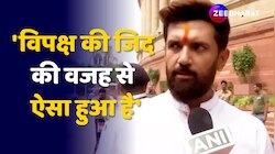 Lok Sabha का अध्यक्ष किसी खास पार्टी का नहीं पूरे सदन का होता है- Chirag Paswan