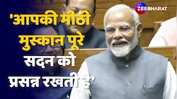 PM Modi on Om Birla: लोकसभा स्पीकर OM Birla की तारीफ करते हुए क्या बोले PM Modi?
