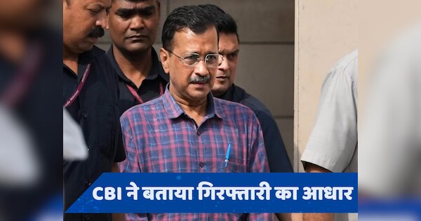 पहले ED, अब CBI... आखिर कैसे फंसे CM केजरीवाल?