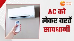 AC में क्यों बढ़ी धमाके की घटनाएं? इस्तेमाल से पहले बरतें ये सावधानी