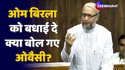 Om Birla के स्पीकर बनने पर गुजारिश करते हुए क्या बोले Owaisi?