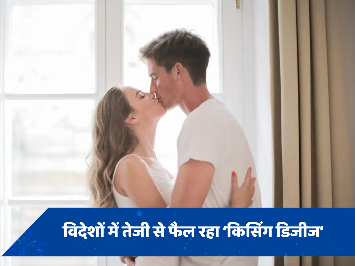 कोरोना वायरस के बाद अब 'किसिंग डिजीज' ने मचाया कहर, ब्रिटेन समेत इन देशों में बढ़ रहा खतरा