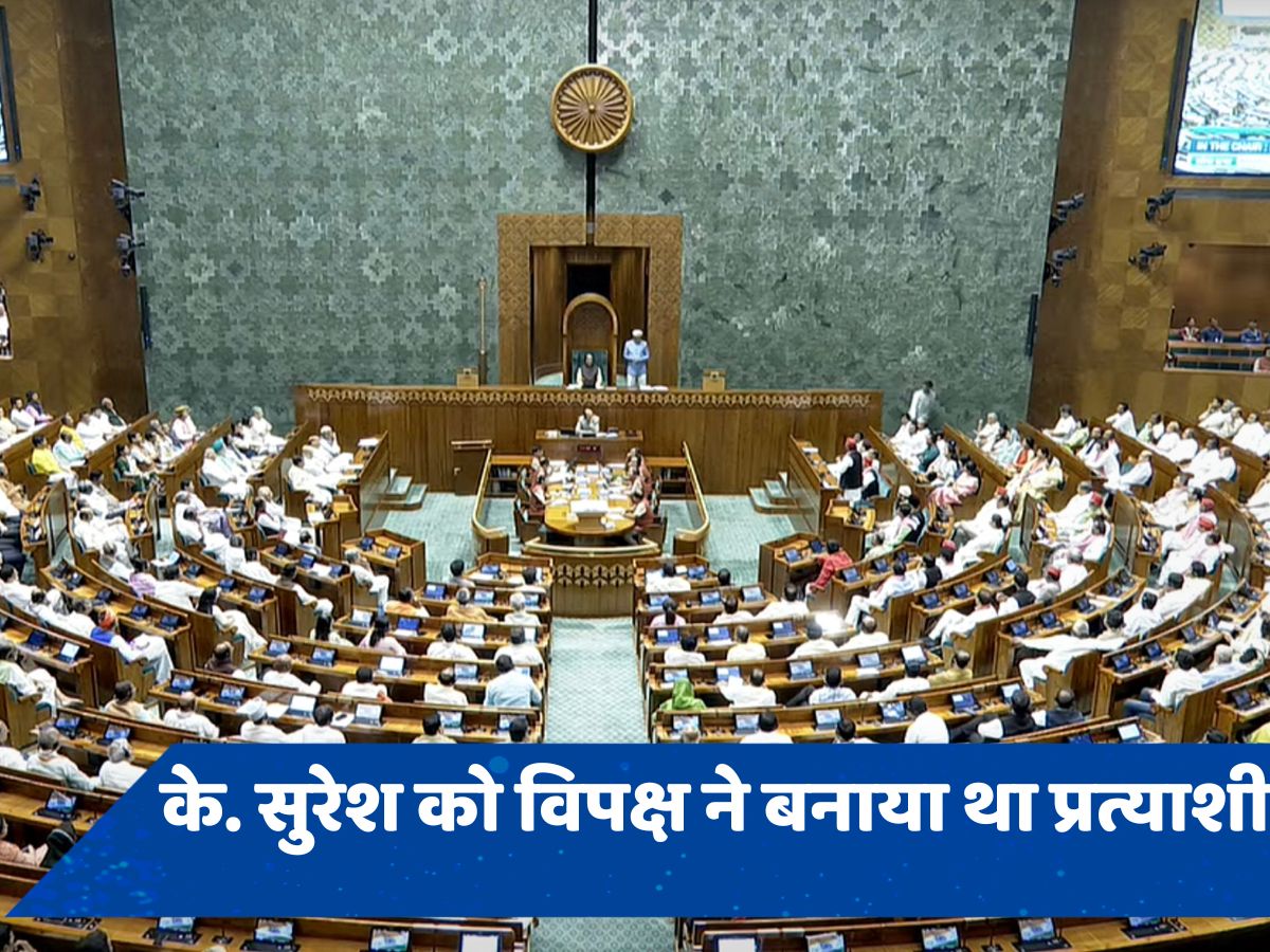 लोकसभा स्पीकर की पोस्ट के लिए कांग्रेस ने क्यों दिया वोटिंग पर जोर? जानें पार्टी ने क्या कहा?