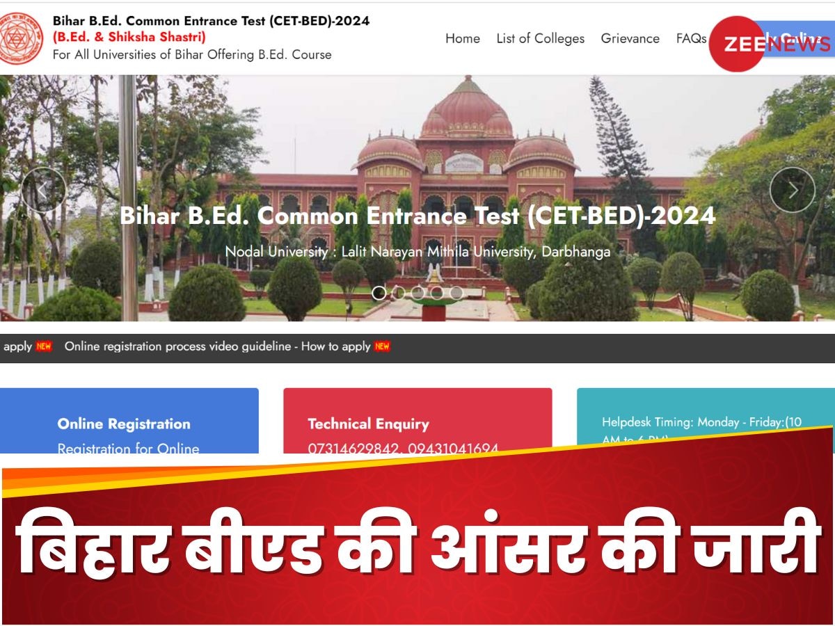 Bihar B.Ed Answer Key 2024 OUT: आप भी कर रहे हैं मास्टर बनने की तैयारी, तो आ गई आपके एग्जाम की आंसर की