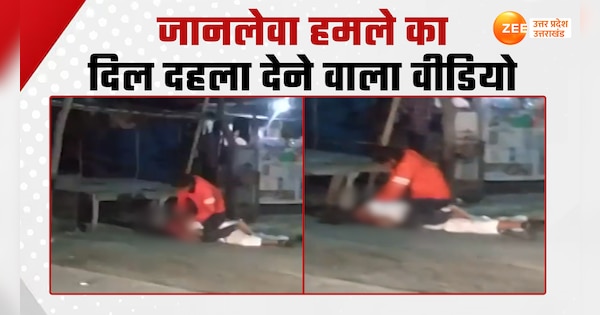 bareilly crime news young man throat slit on road video viral | Bareilly Viral Video: दुकानदार को सड़क पर गिराकर चाकू से किये वार, तमाशबीन बने रहे आते जाते लोग | Zee News Hindi