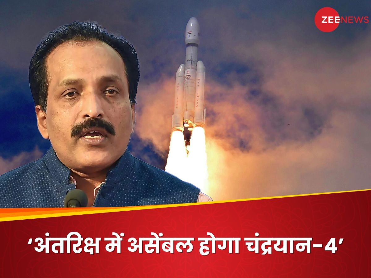 चंद्रयान-4 के जरिए इतिहास रचेगा भारत! लॉन्च के बाद अंतरिक्ष में असेंबल किया जाएगा स्पेसक्राफ्ट
