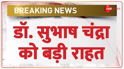डॉक्टर सुभाष चंद्रा को बॉम्बे हाईकोर्ट से बड़ी राहत 