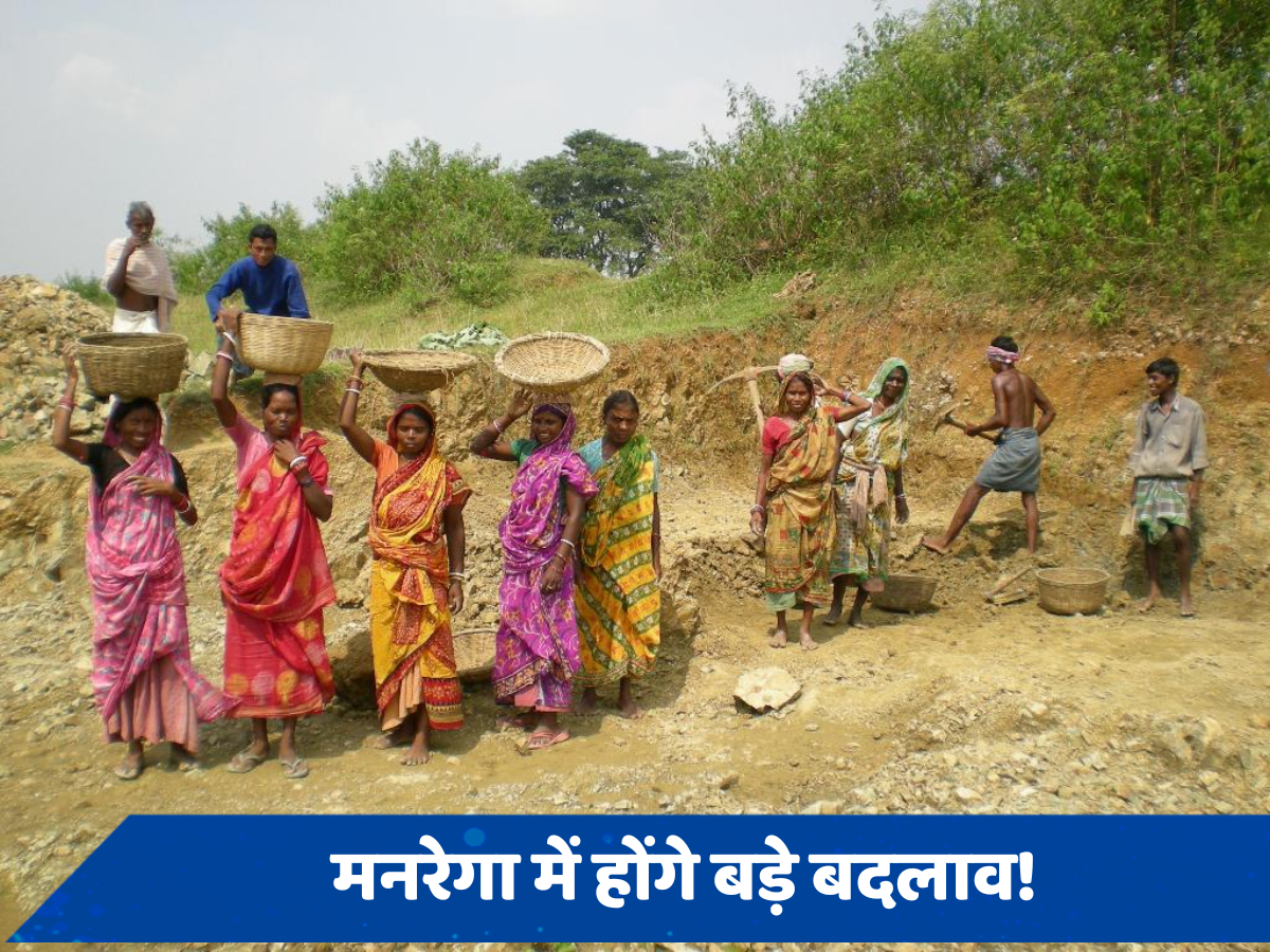 मनरेगा में दिहाड़ी के पैसे होंगे कम? पहली बार मजदूरी के एक हिस्से के तौर पर चावल देने की तैयारी