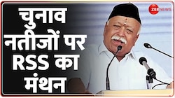 चुनाव नतीजों पर RSS का मंथन