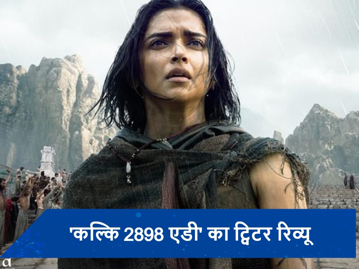 Kalki 2898 AD Twitter Review: दीपिका पादुकोण के दीवाने हुए लोग,  &#039;कल्कि 2898 AD&#039; क्रिटिक्स से लेकर नेटिज़न्स कर रहे फिल्म की तारीफ 