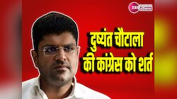 दुष्यंत चौटाला बोले, राज्यसभा चुनाव में कांग्रेस का देंगे साथ पर है एक शर्त 