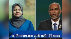 कौन हैं ये महिला, जिसने किया मालदीव के राष्ट्रपति मुइज्जू पर काला जादू? 