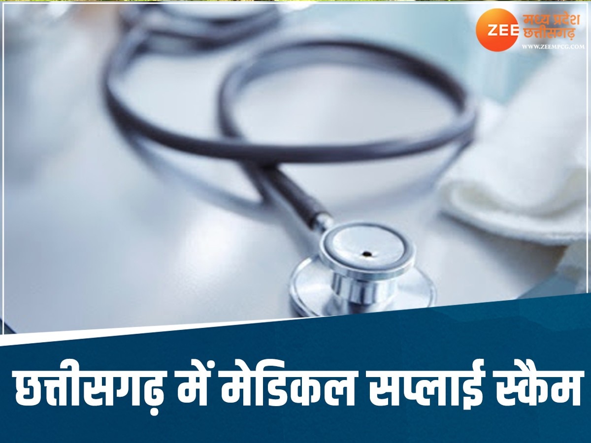 Chhattisgarh Medical Supplies Scam
