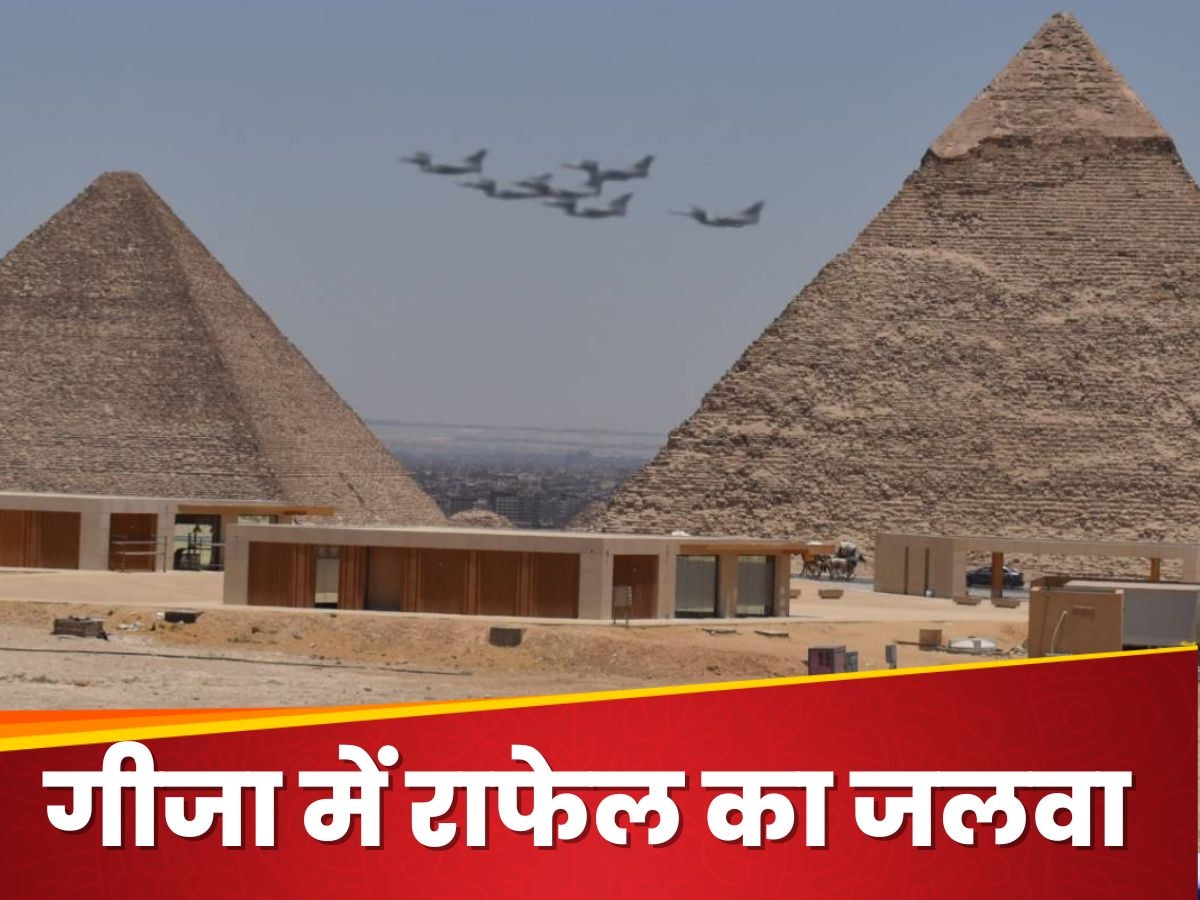 इजिप्ट के आसमान में गरजे भारतीय राफेल, पिरामिड के ऊपर दिखाया जलवा, ठहर गईं सबकी नजरें
