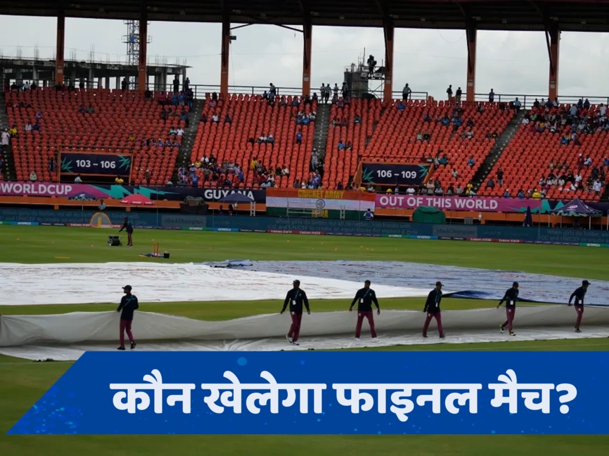 IND vs ENG: बारिश के कारण फिर रुका मैच, रद्द हुआ तो भारत या इंग्लैंड में से कौन खेलेगा फाइनल?