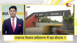 DNA: यूपी में करोड़ों का घोटाला.. अखिलेश से क्या कनेक्शन?