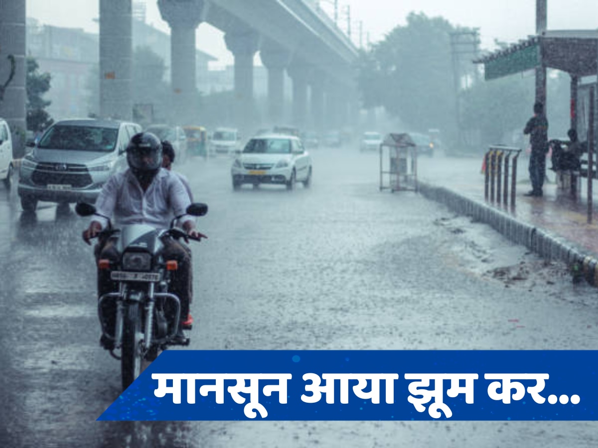 Delhi Rain Alert: आया मानसून झूम कर! दिल्ली, नोएडा में जमकर बरस रहे बदरा, IMD ने जारी किया बारिश का YELLOW ALERT