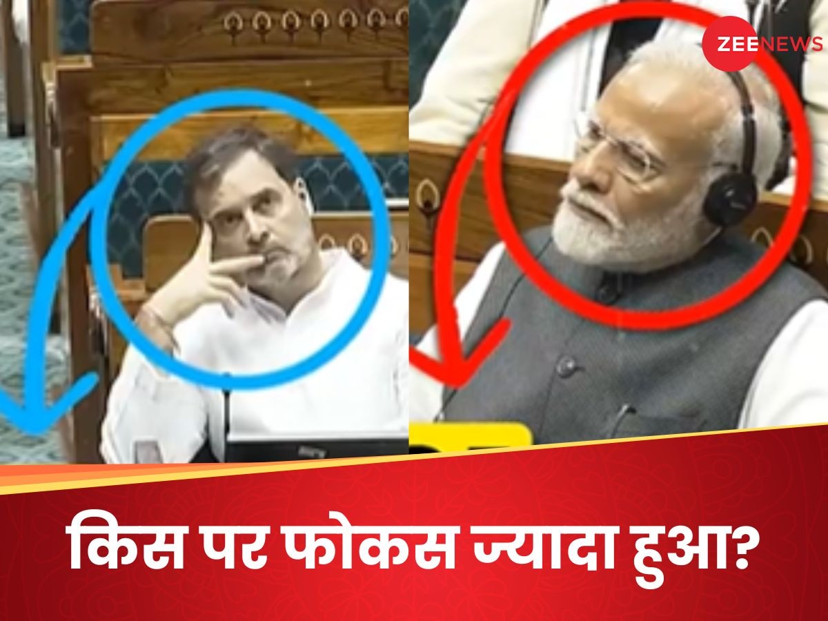 PM Modi vs Rahul Gandhi: पीएम मोदी 73 बार, राहुल केवल 6... संसद का वीडियो दिखाकर क्यों भड़की कांग्रेस?