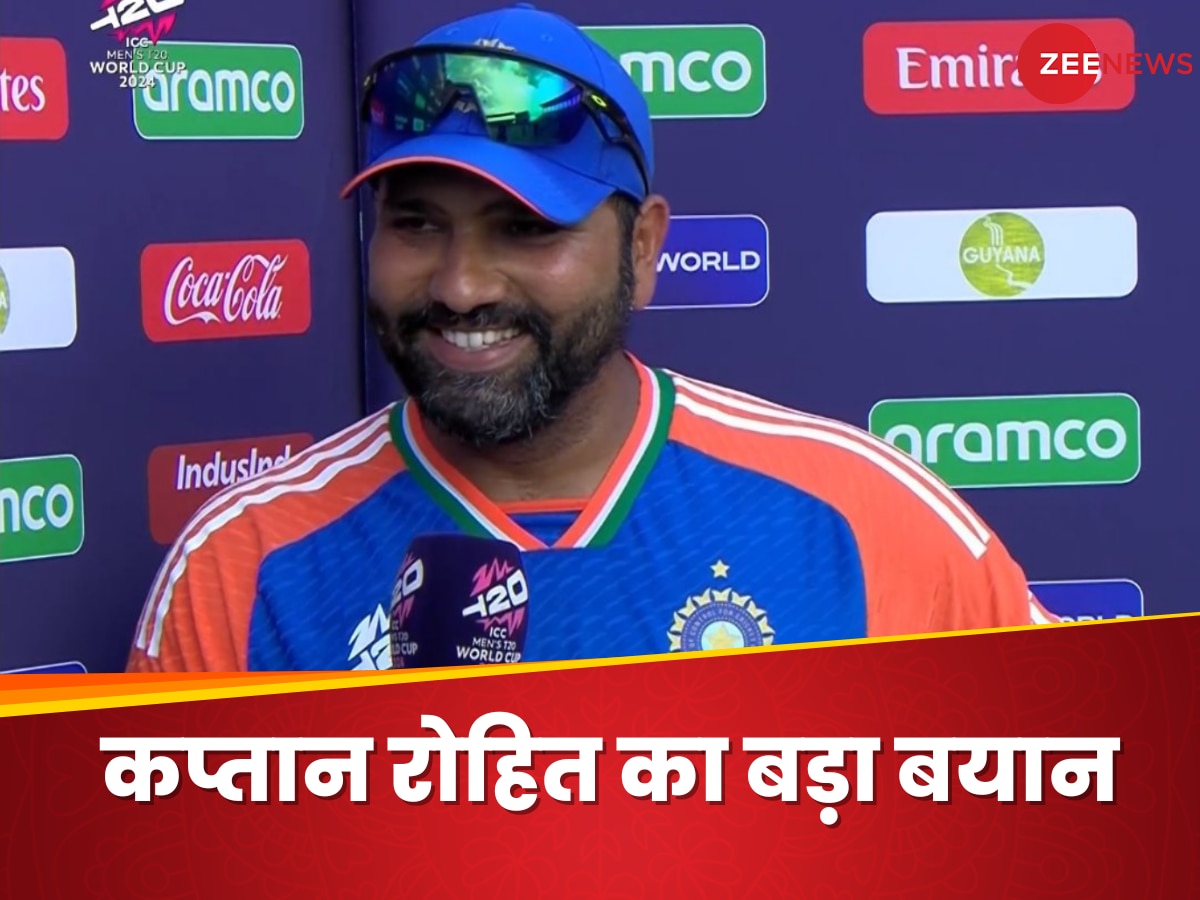 T20 World Cup 2024: फाइनल में पहुंचते ही कप्तान रोहित ने खोला अपना दिल,  इन खिलाड़ियों को बताया जीत का असली हीरो