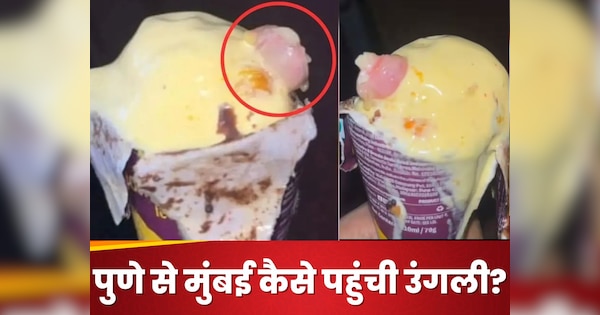 human Finger Found In Ice Cream belonged to injured Pune factory worker ...