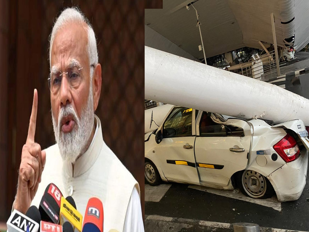 IGI Roof Collapse: एयरपोर्ट की छत गिरने पर अपोजीशन क्यों ले रहा है पीएम मोदी को आड़े हाथों? IGI Roof Collapse: एयरपोर्ट की छत गिरने पर अपोजीशन क्यों ले रहा है पीएम मोदी को आड़े हाथों?